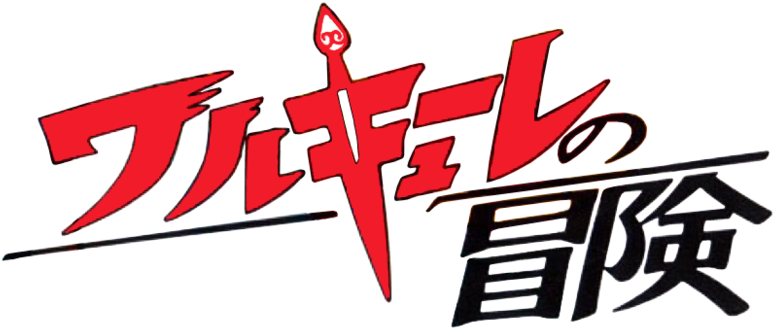 Valkyrie No Boken Logo Japan By Ringostarr39-d83tn8m - Japan Logo Png (800x346), Png Download