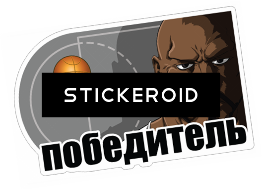 Shaq Баскетбола Забрось От Со Стикерами Суперзвезды - Graphic Design (528x382), Png Download