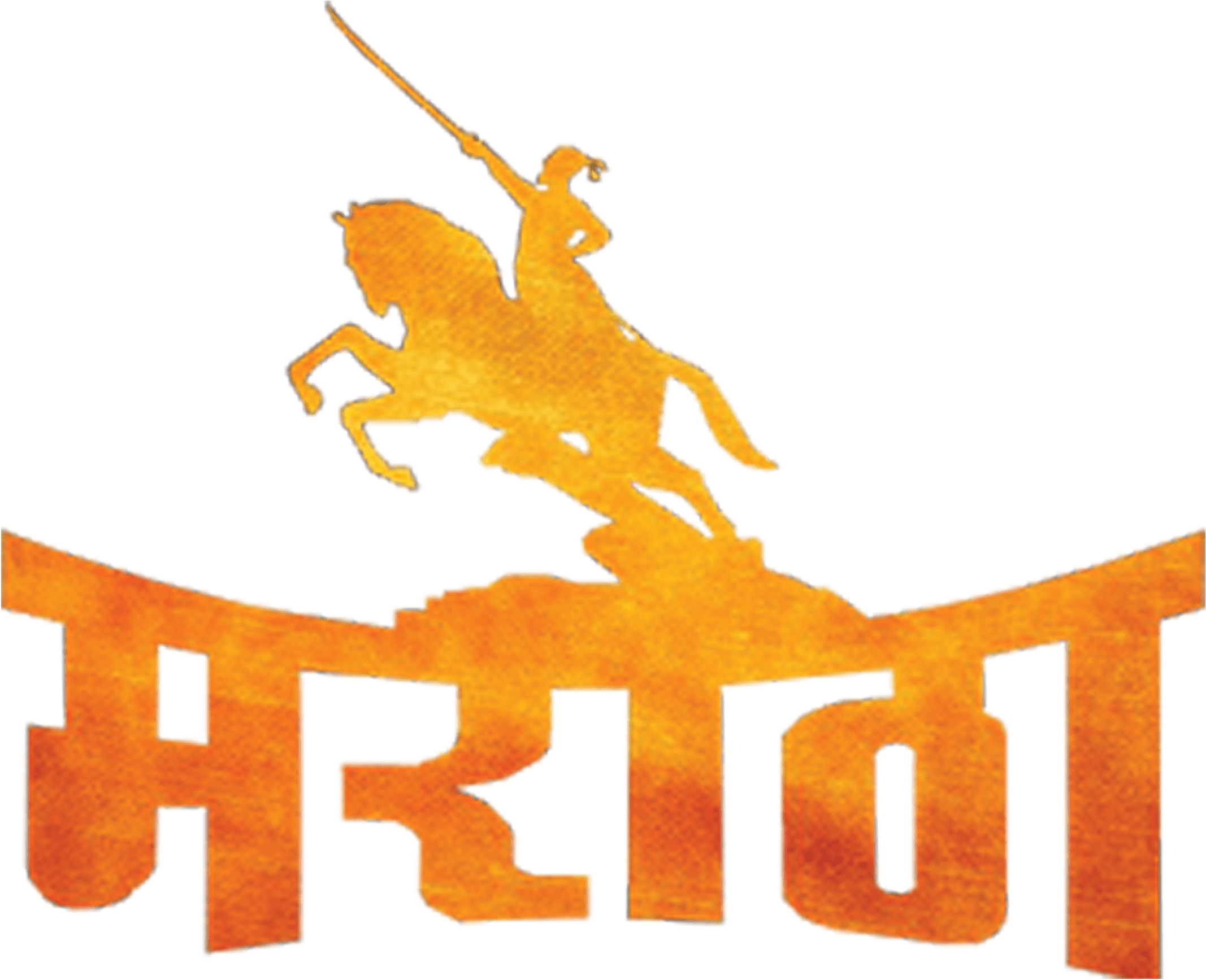 Siddhesh Borle Editting Tools - Bhagwa Text Png (819x1024), Png Download