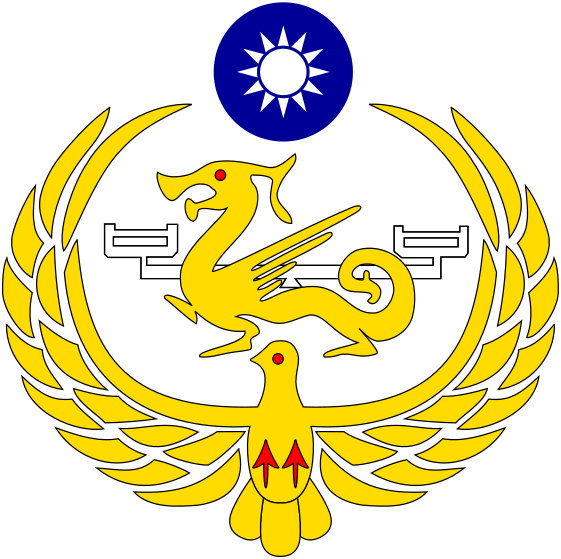 Republic Of China Coast Guard Logo - Gan'en Comprehensive Repair Department (561x559), Png Download