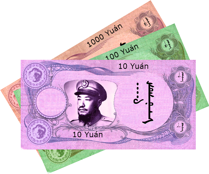 Manchu Yuan Collection - Cash (897x714), Png Download