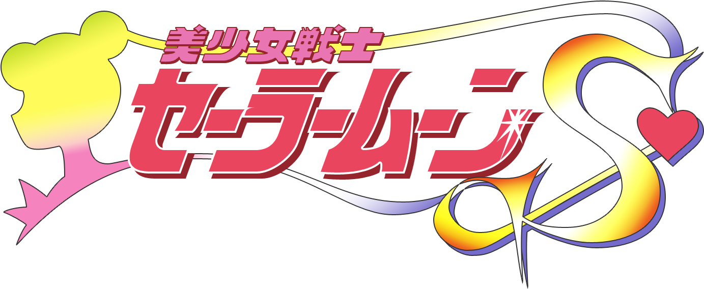 Sailormoon S Logo By Bleuette On Deviant - Sailor Moon Stars Logo (1402x587), Png Download