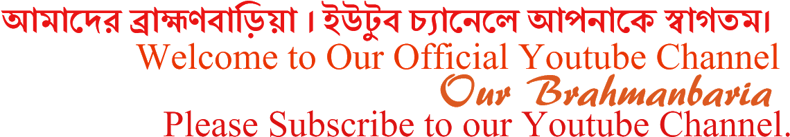 আমাদের ব্রাহ্মণবাড়িয়া Live Stream - Barbie Moda Magica En Paris (1280x720), Png Download