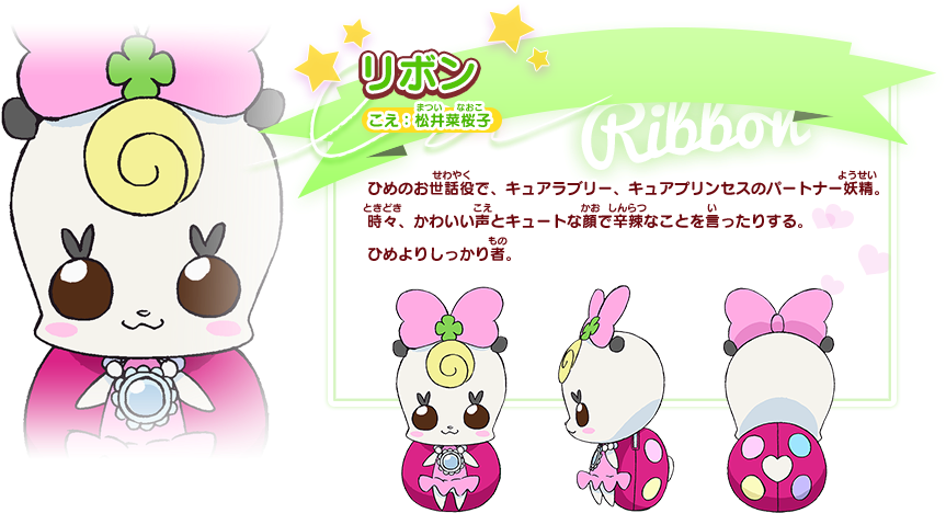 Wands, Chopsticks, Fairy Wands - Custom Tailor Made Cosplay Costume Inspired By Ribbon (1000x500), Png Download