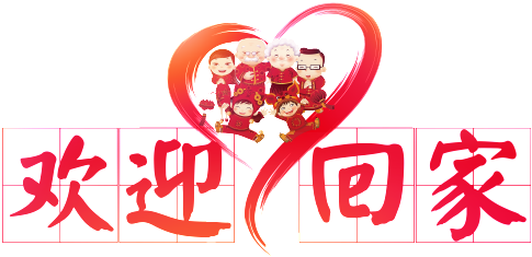 Bienvenido A Casa De Arte - Chinese New Year (1024x948), Png Download
