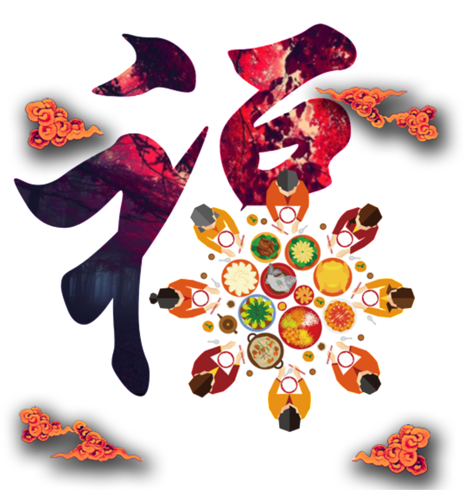 This Graphics Is New Year's Eve Element Design About - 福 的 藝術 字 (1024x1024), Png Download