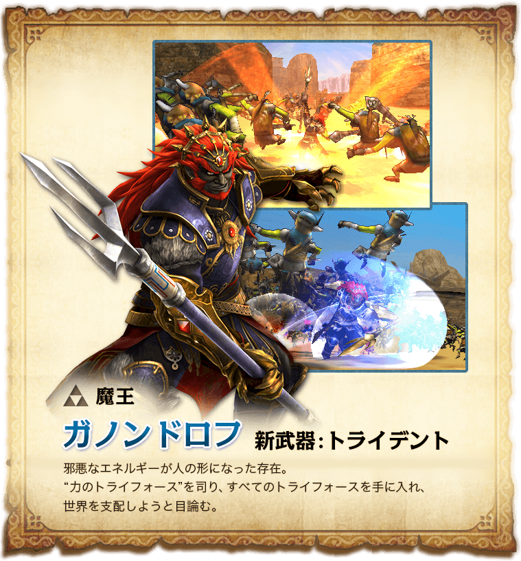 Hyrule Warriors Legends - Jpeg (759x816), Png Download