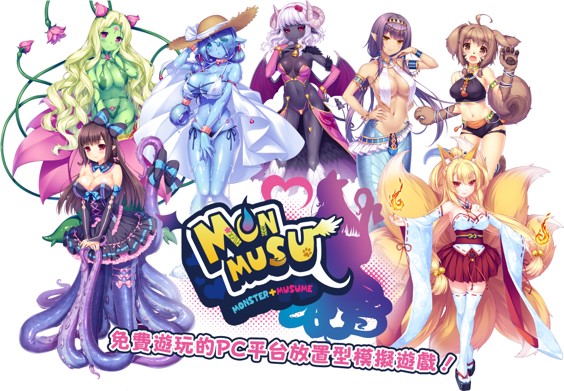 [2018][tentacle Games] Monmusu [steamrip][18 ] - Monmusu Neko Works (1159x820), Png Download