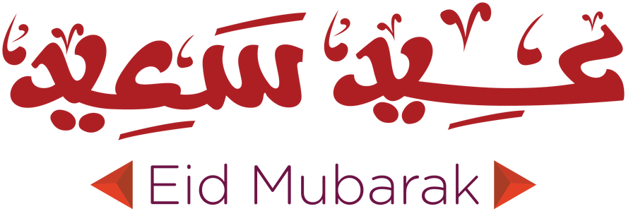 Eid Mubarak Png - Eid Mubarak Png Text Hd (1024x428), Png Download