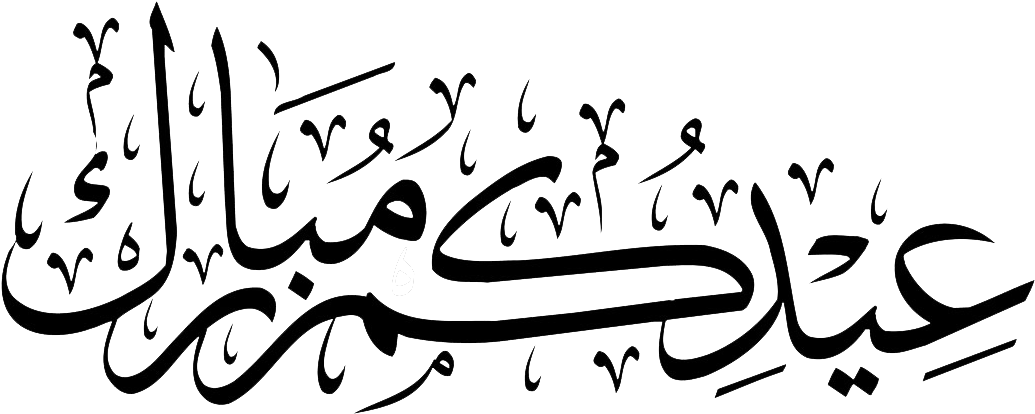 Http Top Net P - Bakra Eid Mubarak 2018 (1119x504), Png Download