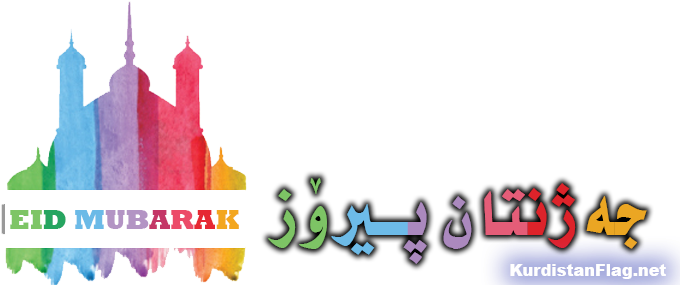 Jazhntan Peroz, Kurdistanflag - Skyline (700x700), Png Download