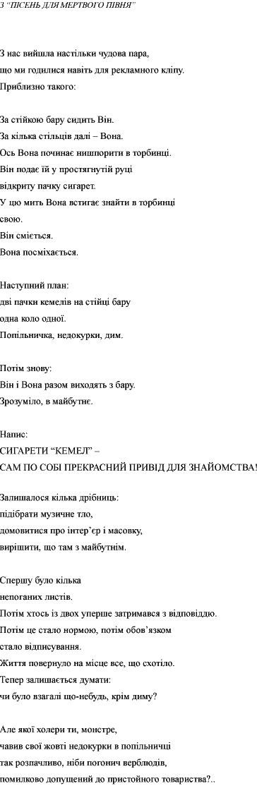 Glory To The Camels - Record Of Meeting Example (364x1114), Png Download