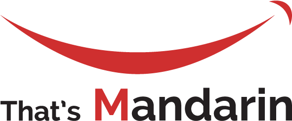 That's Mandarin Chinese Language School - Sidaorui (640x853), Png Download