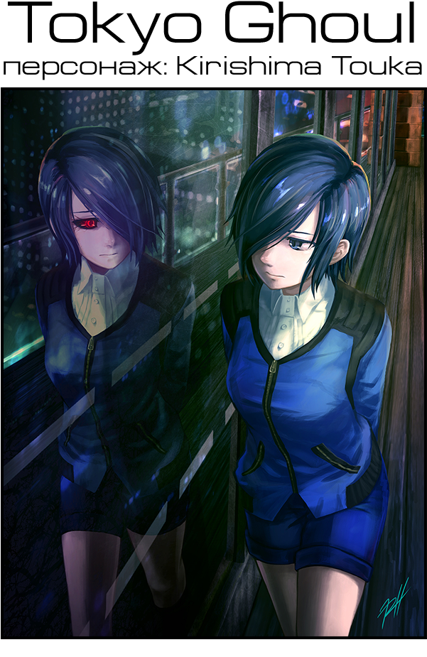 Tokyo Коментом Ещё - Tokyo Ghoul Touka (600x949), Png Download
