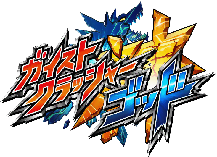Gaist Crusher God - Capcom Gaist Crusher God (748x550), Png Download