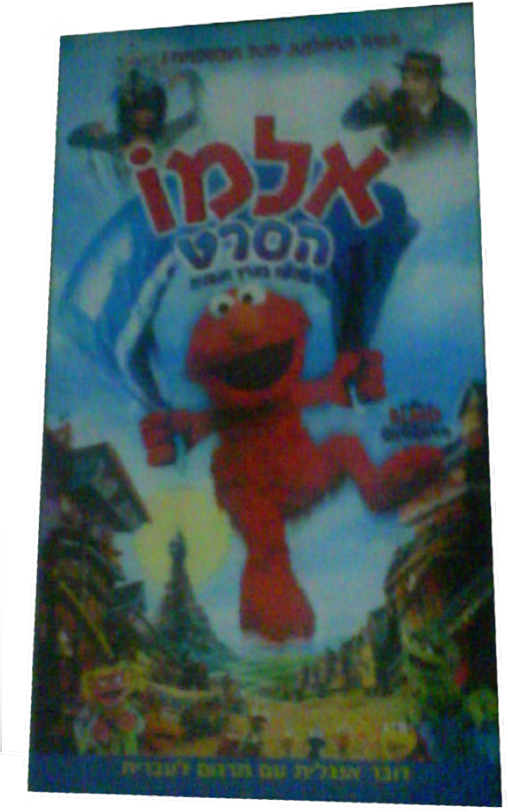 Rechov Sumsum Elmo The Movie - Dvd The Adventure Of Elmo In Grouchland (739x1183), Png Download