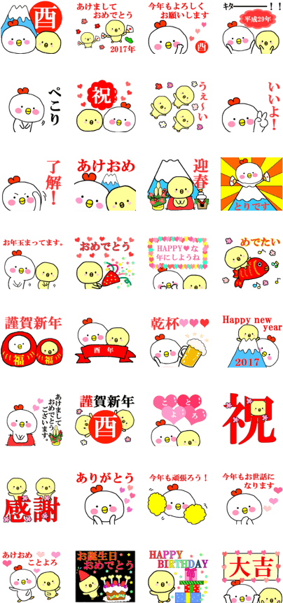 Happy New Year, Rooster Year - Smiley (420x897), Png Download