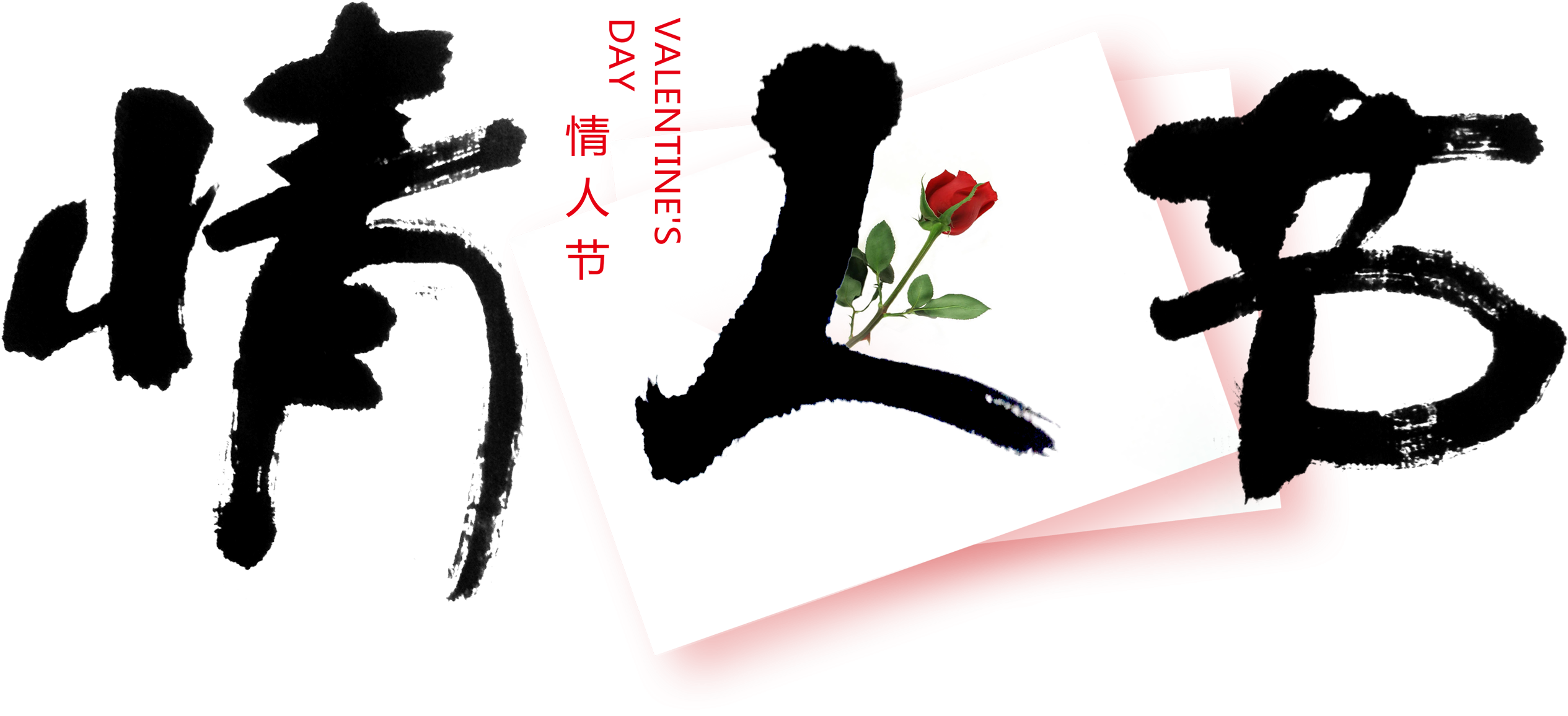 This Graphics Is Valentine's Day Horizontal Art Word - Graphic Design (3071x1755), Png Download