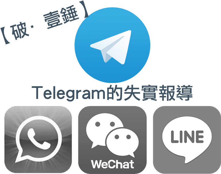 Telegram Wtsapp Line Wechat 2 - Whatsapp (1200x630), Png Download