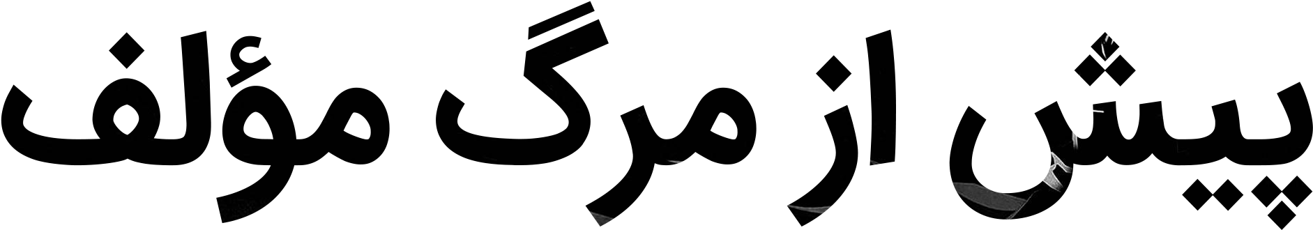 بازی Dark Souls - Instagram (1920x412), Png Download