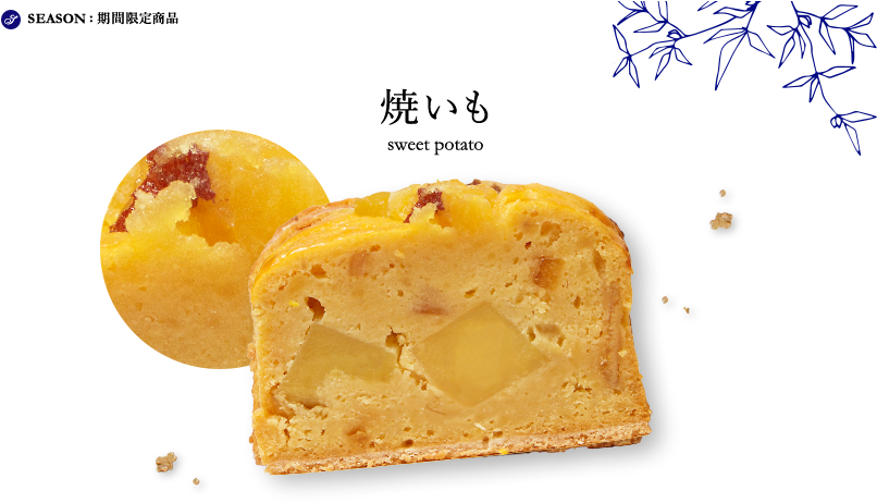 Sweetpotato 焼いものパウンドケーキ 代官山のパウンドケーキ専門店 エニスモアガーデン - Bánh (816x470), Png Download
