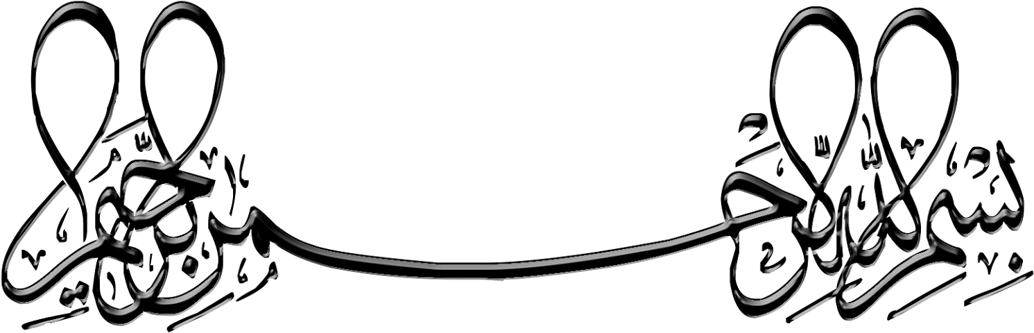 High Resolution Bismillah - Bismillah Calligraphy (1600x593), Png Download