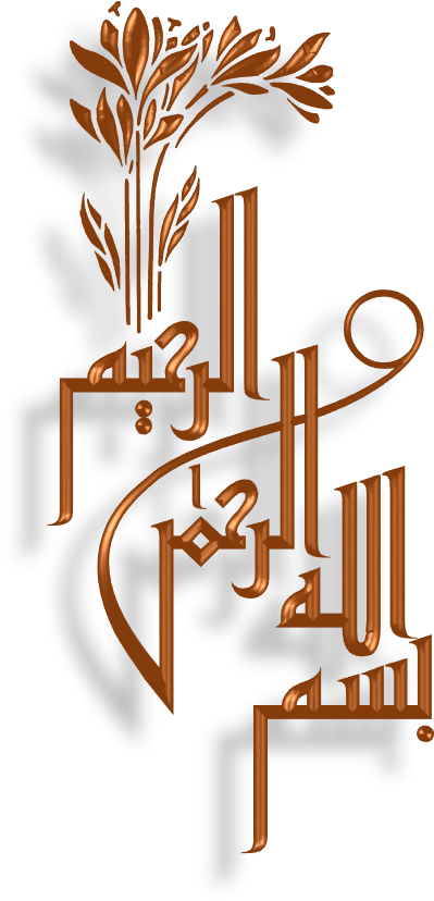 Bismillah Islamic Graphics - Bismillah Islamic (417x838), Png Download
