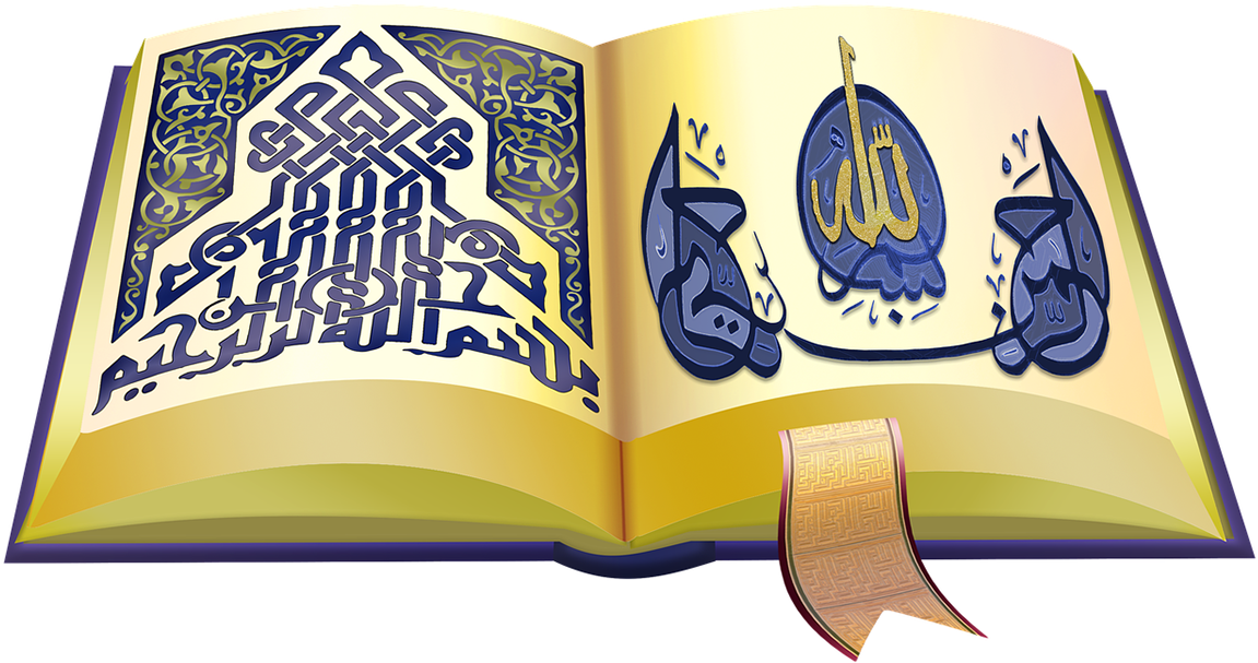 Bismillah Al Rahman Al Raheem - Quran (1200x900), Png Download