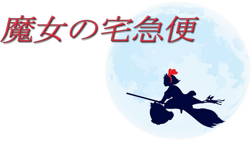 Kiki's Delivery Service Image - Kiki's Delivery Service Rectangular Pillow - Small (1000x562), Png Download