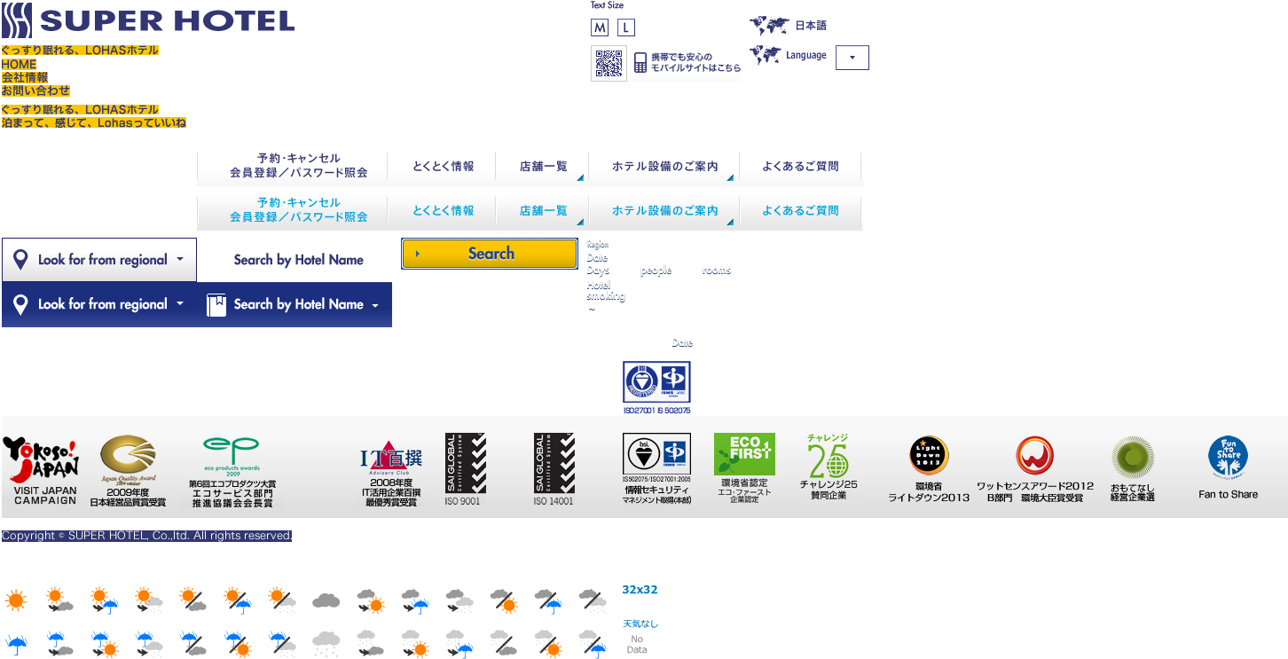 Super Hotel - Super Hotel Ikebukuro Nishiguchi (1460x762), Png Download