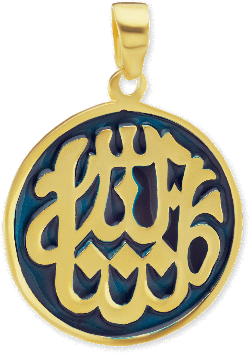 Sterling Silver Muslim Religious Pendant - Locket (1500x1500), Png Download