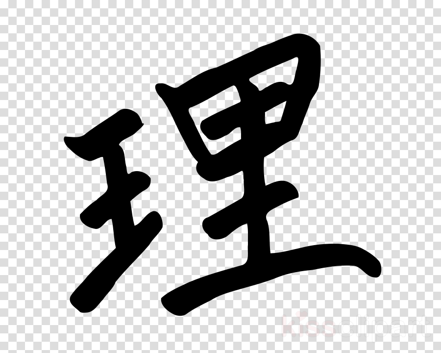 Download Japanese Character Vector Clipart Kanji Chinese Characters