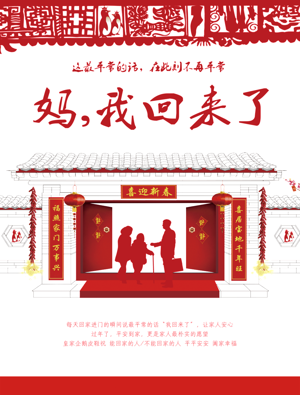 New Year S Eve New Year Element - 大 年 初 三 (1024x1349), Png Download