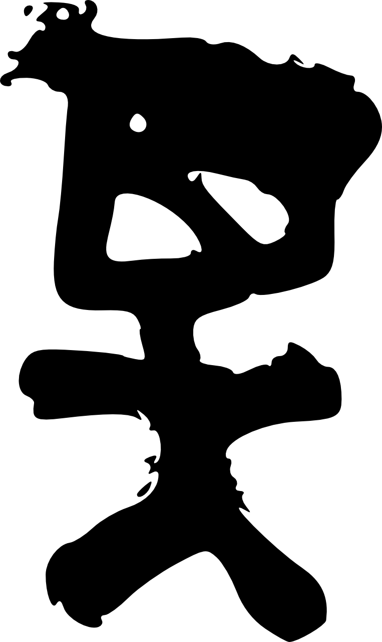 Stickman 1280 - Portable Network Graphics (763x1280), Png Download