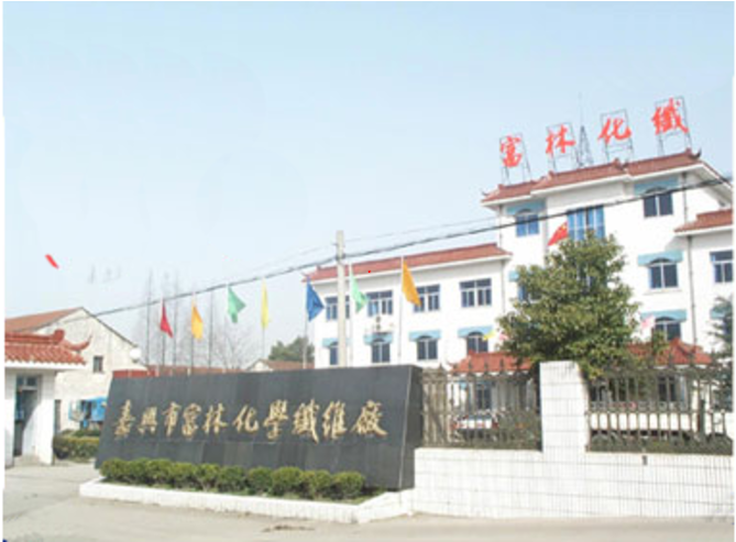 For Tow, Jiaxing Fulin Has Achieved Great Development - Motel (1400x492), Png Download