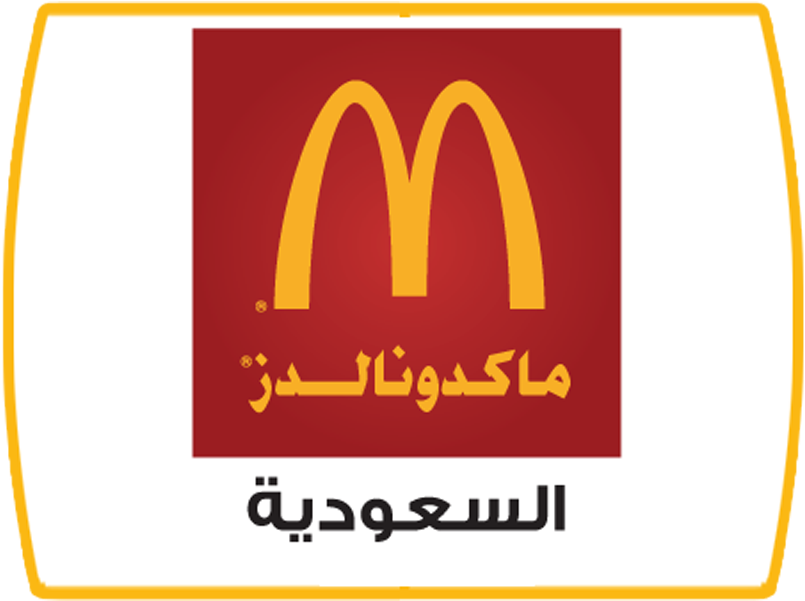 Mcdonalds - Mecca (1000x1000), Png Download