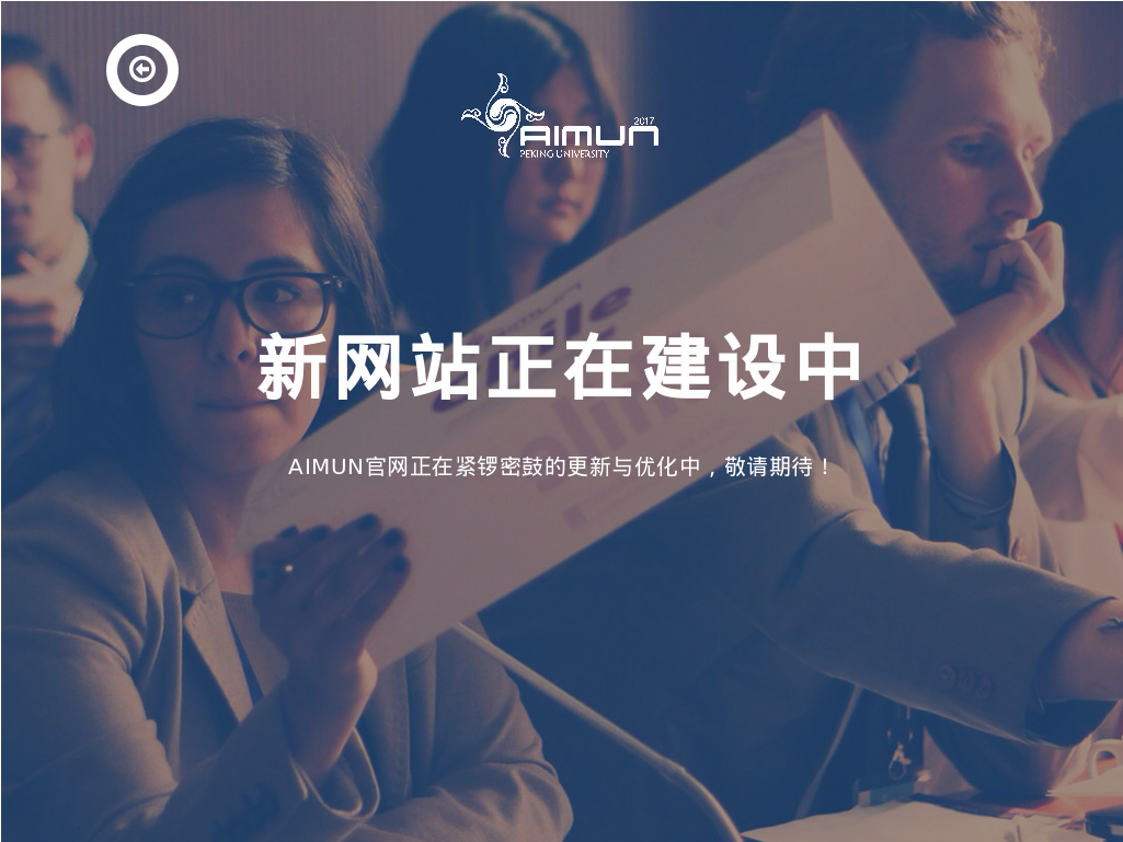 Website History - 正在 建设 中 (1282x962), Png Download