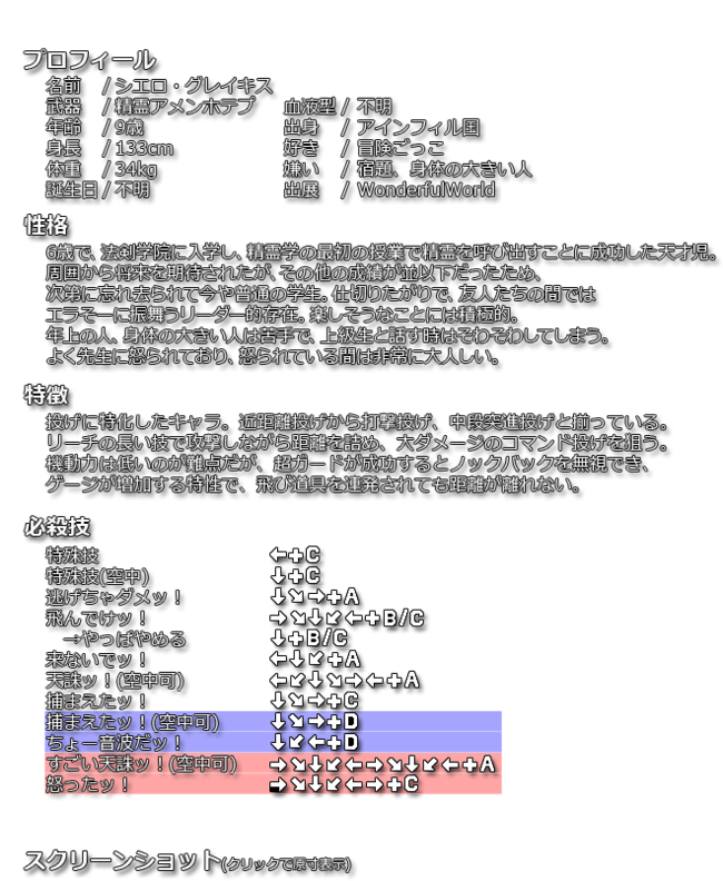 E's Laf/cielo - Handwriting (650x792), Png Download