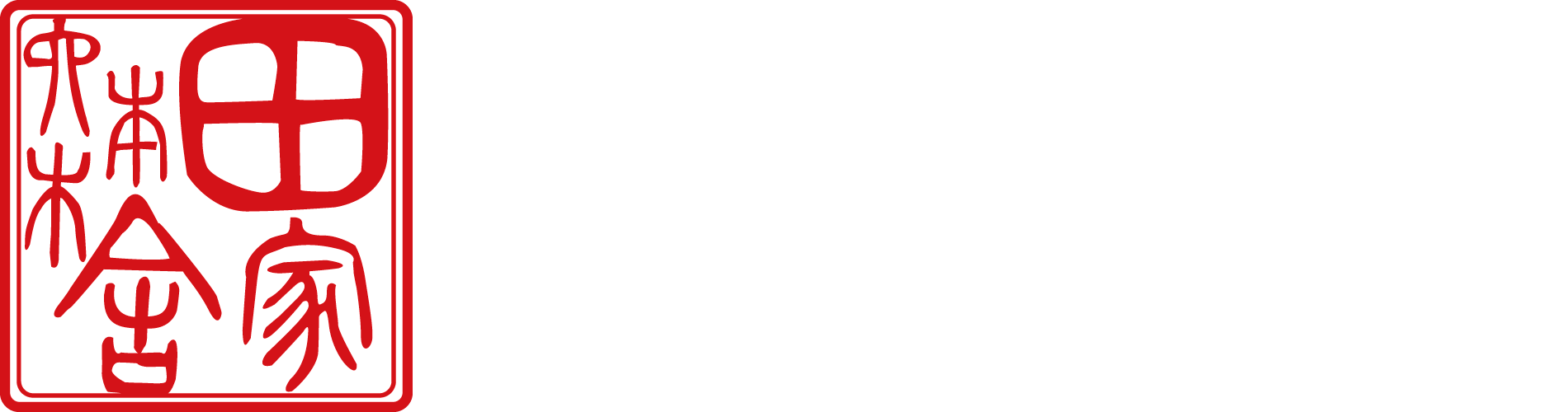 Logo Logo - Ginza Inakaya (1900x500), Png Download