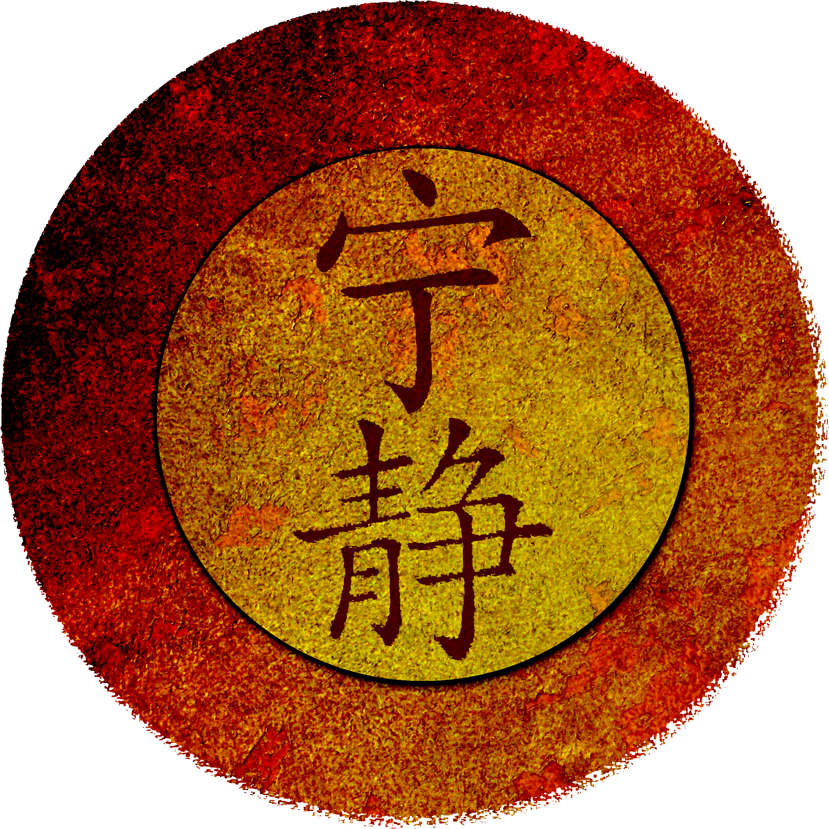 Here It Is With A Transparent Background - Firefly Serenity Logo Png (3000x3000), Png Download