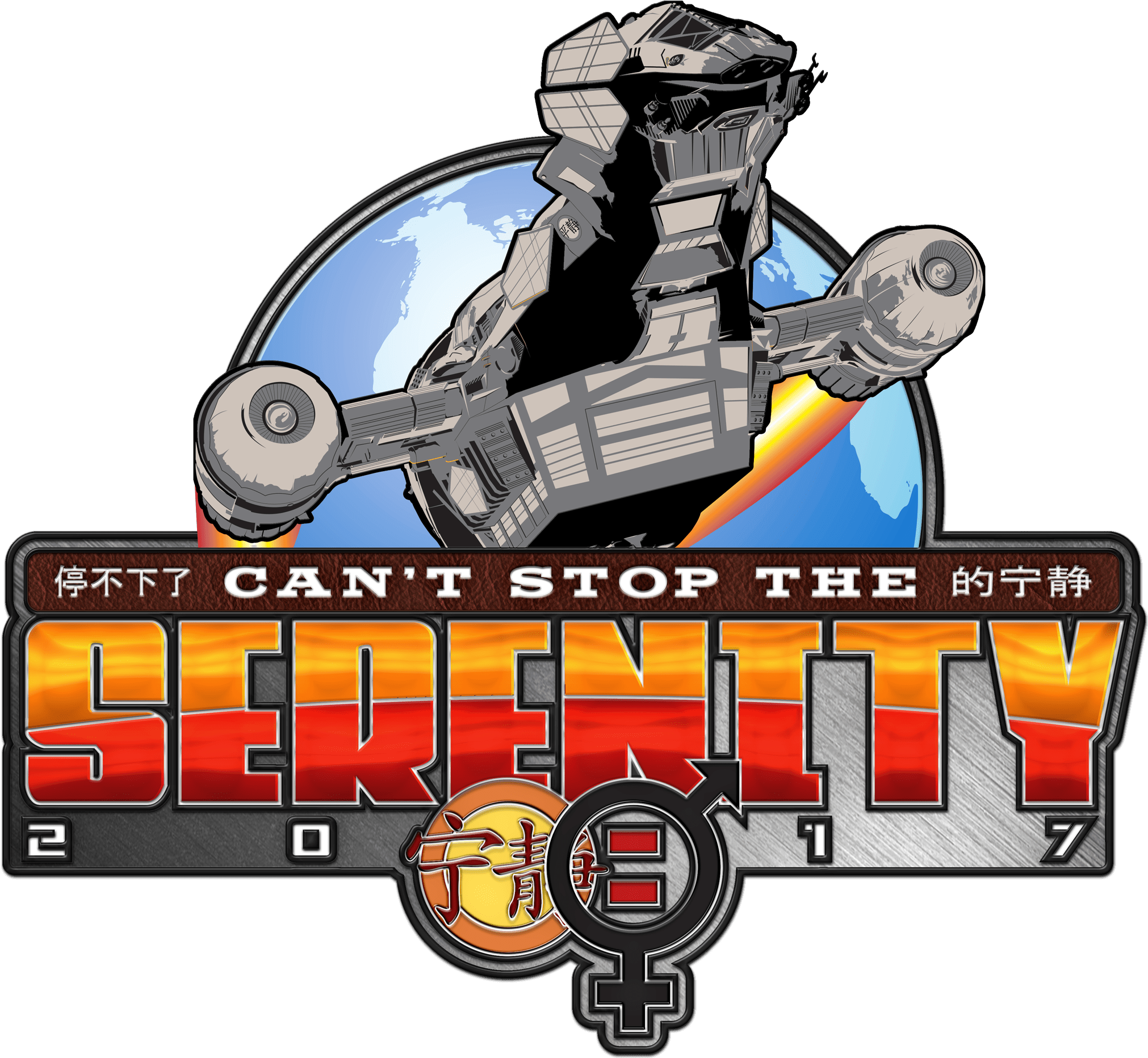2017 Was Another Action-packed Year At Can't Stop The - Archive (2048x1928), Png Download