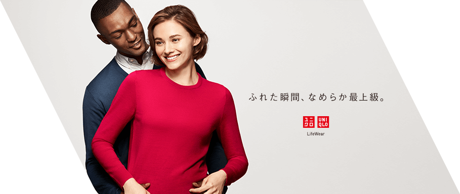 Uniqlo Merino Knit The Moment You Touch, Feel The Utmost - Uniqlo (909x384), Png Download