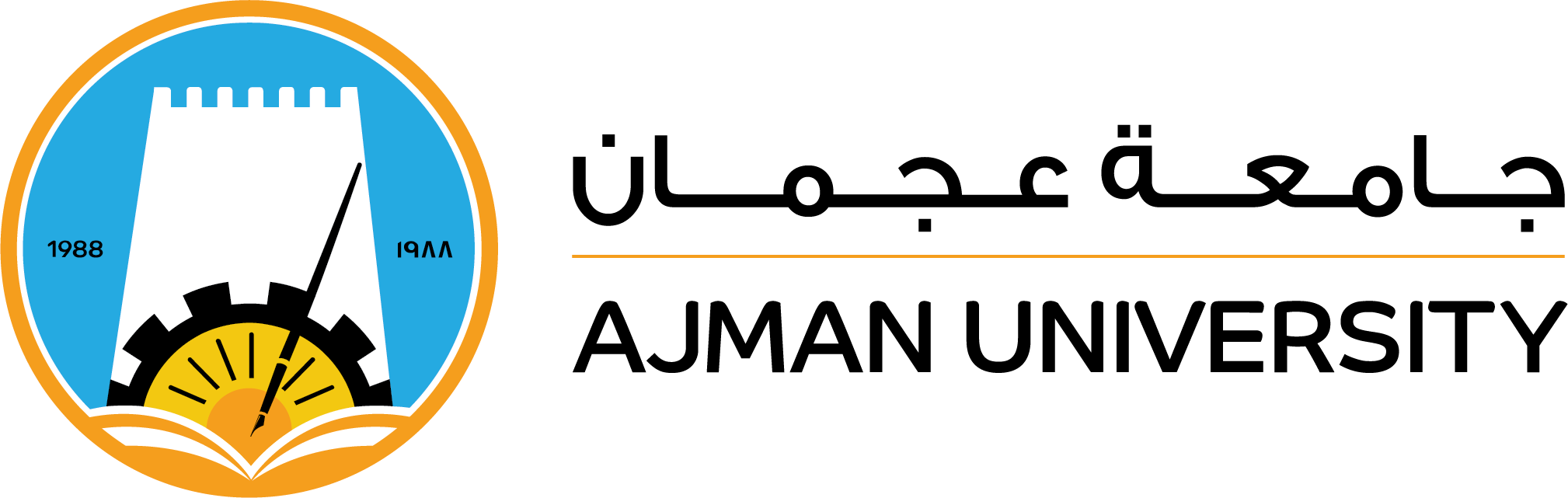 Silver Sponsors - Ajman University Logo (2018x641), Png Download