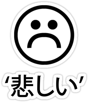 Sad Boy Aesthetic Png - Sad Boys Japanese Writing (375x360), Png Download