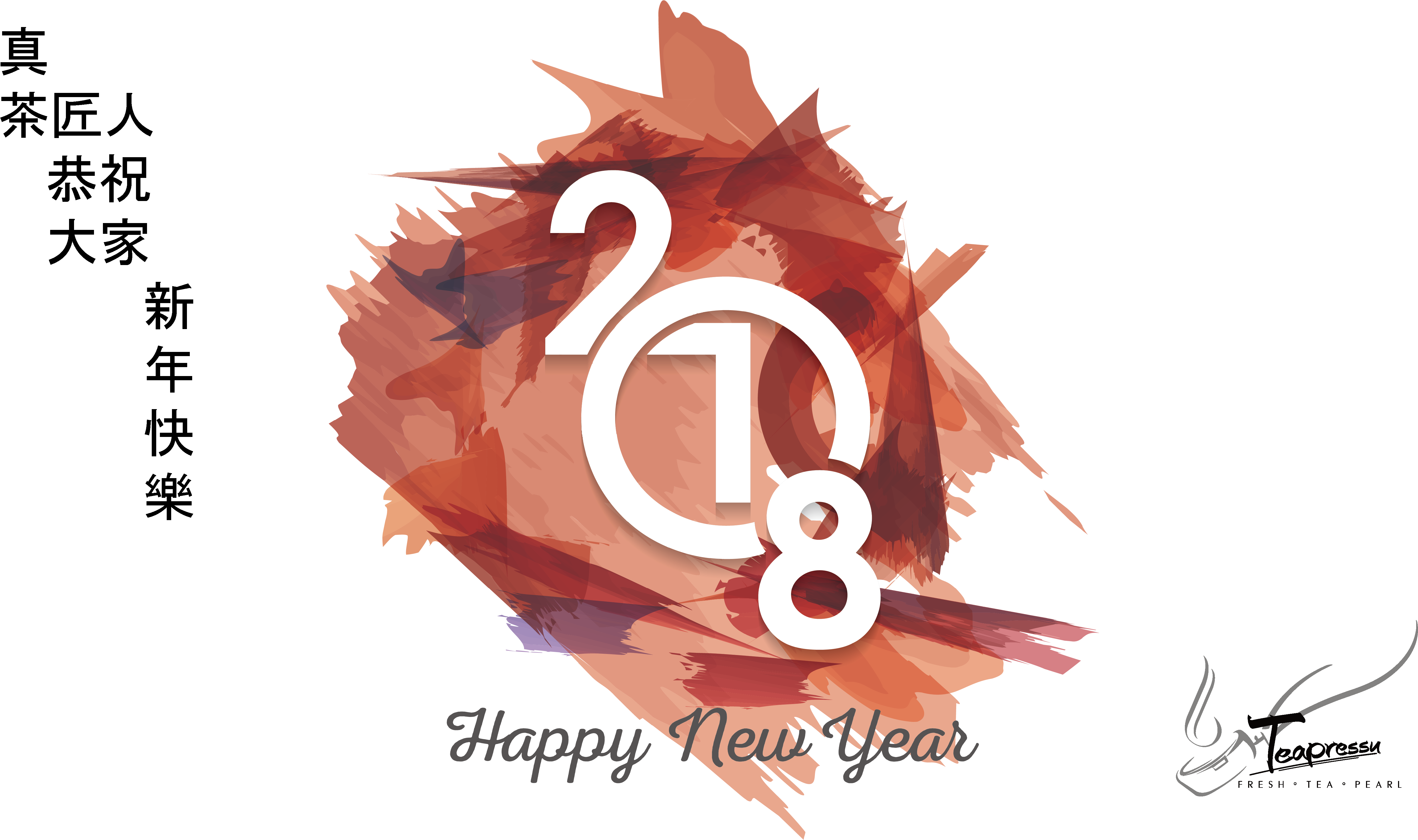 Happy New Year 2018 - Free 2018 Chinese New Year Png (5692x3200), Png Download