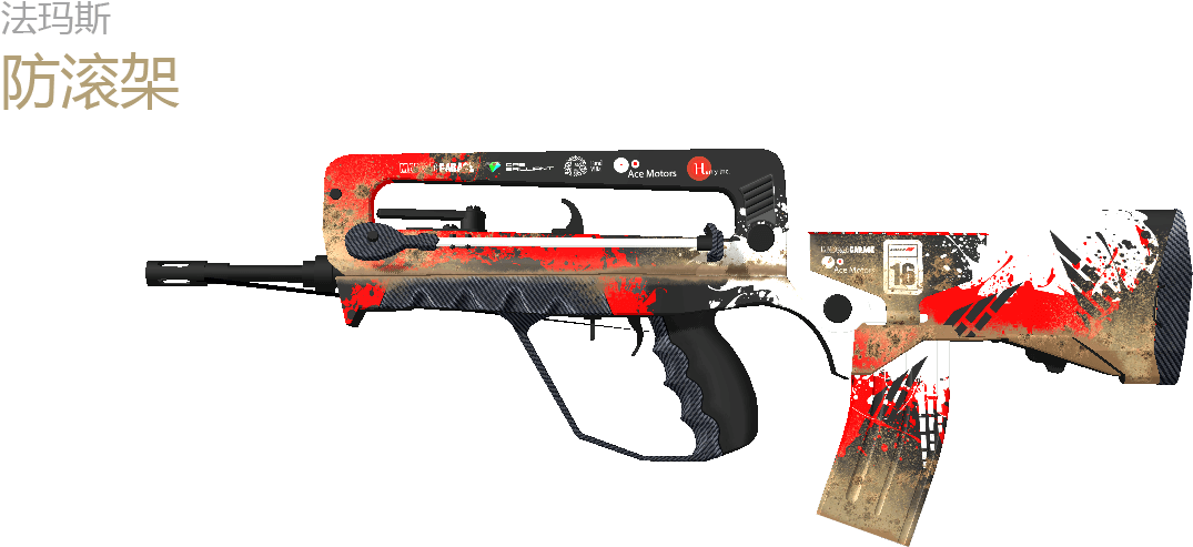 Csgo国服 - Famas Ralli (1199x587), Png Download