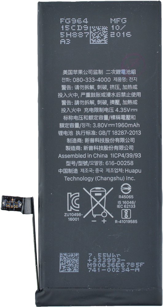 Baterai Iphone 7 Original (1024x1024), Png Download