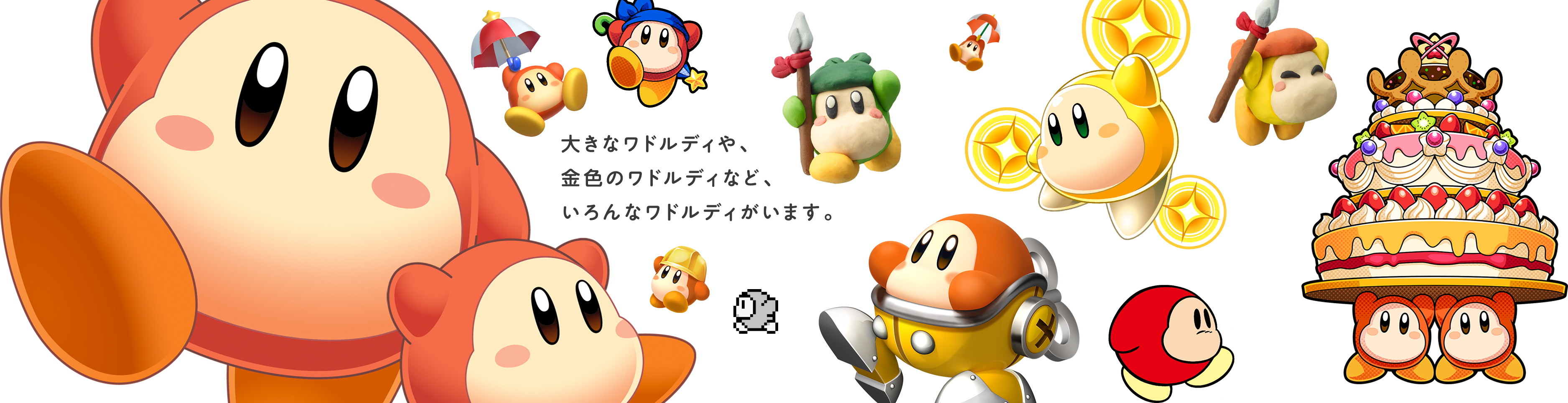 View Samegoogleiqdbsaucenao Waddledee Slide Img04 , - Kirby Robo Ball Planet Walker Waddle Di Acrylic Key (3752x966), Png Download