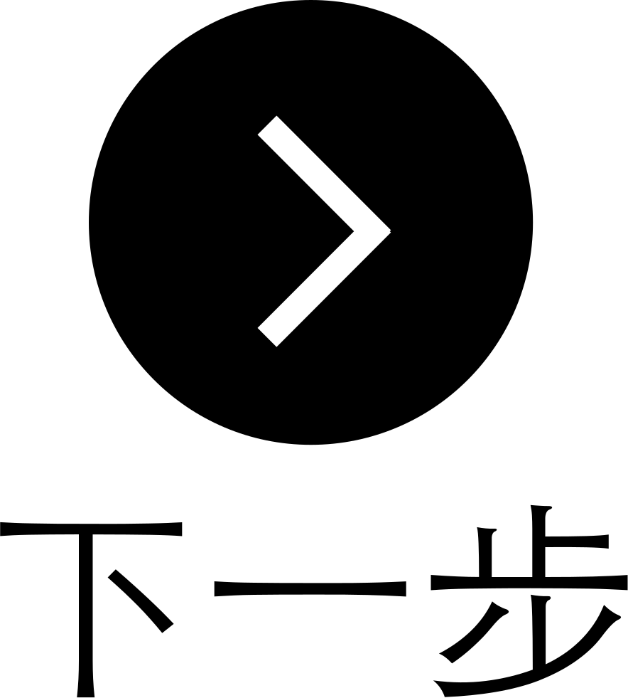 Next Step Comments - Icon (884x981), Png Download