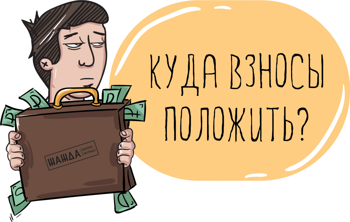 Оплата Членских Взносов За 2018г - Private Pension (1200x762), Png Download